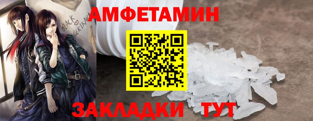 МЕГА зеркало  Амфетамин 98%  Amphetamine  Вход с VPN  Свободный 