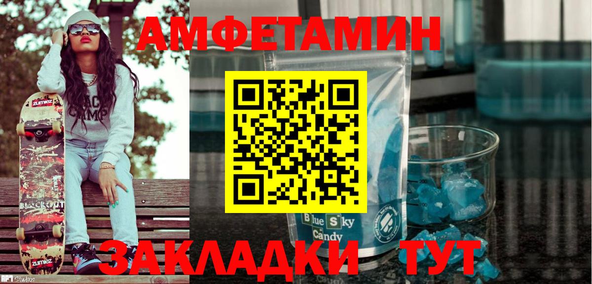Amphetamine 97% Свободный