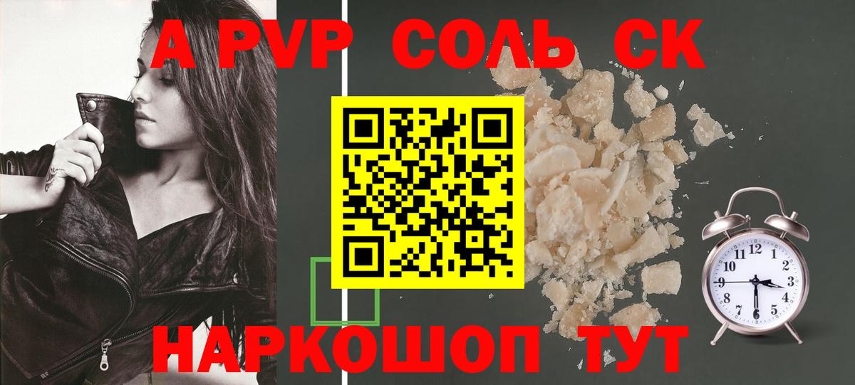 Свободный  Alpha PVP СК КРИС  Alfa_PVP мука  A PVP кристаллы  Вход с VPN 