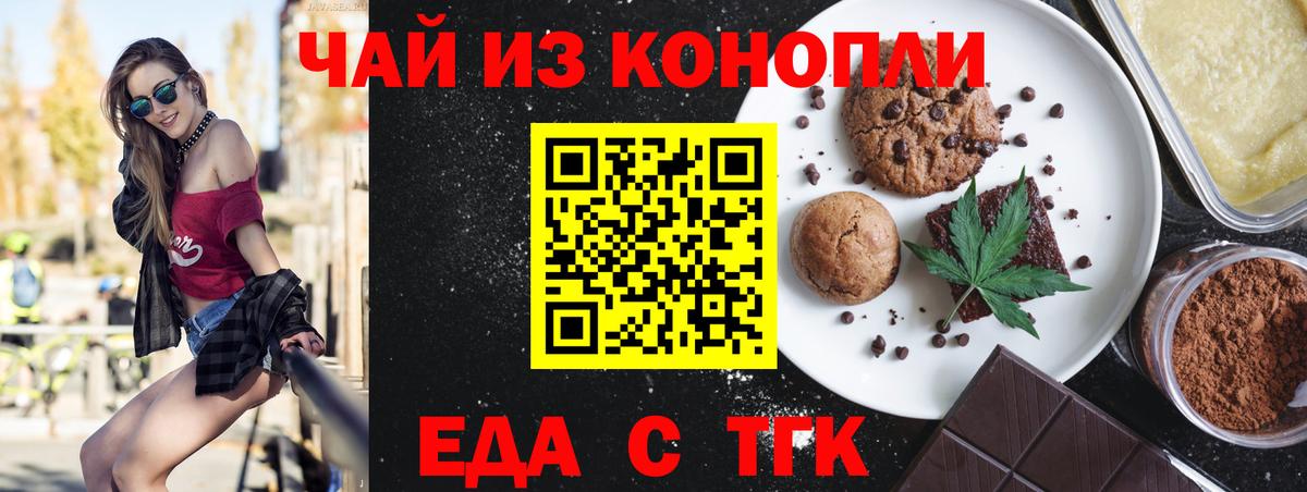 Cannafood марихуана Свободный