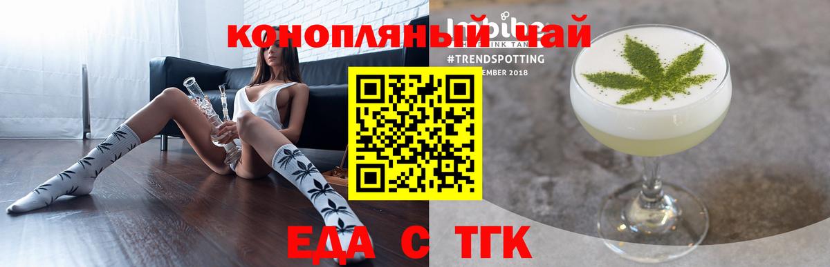 Свободный  Еда ТГК марихуана  Вход с VPN 