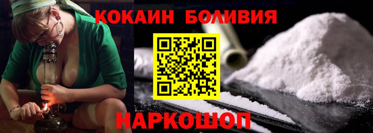 COCAIN Перу Свободный