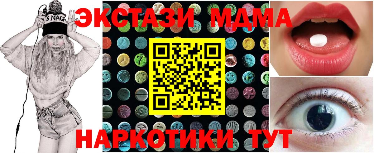 ЭКСТАЗИ mix  Вход с VPN  Экстази  дарк нет какой сайт  Свободный  Ecstasy 300 mg 