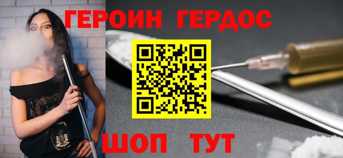 Свободный  Героин хмурый  Вход с VPN 