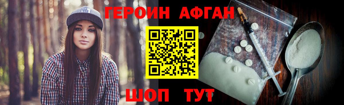 ГЕРОИН гречка Свободный