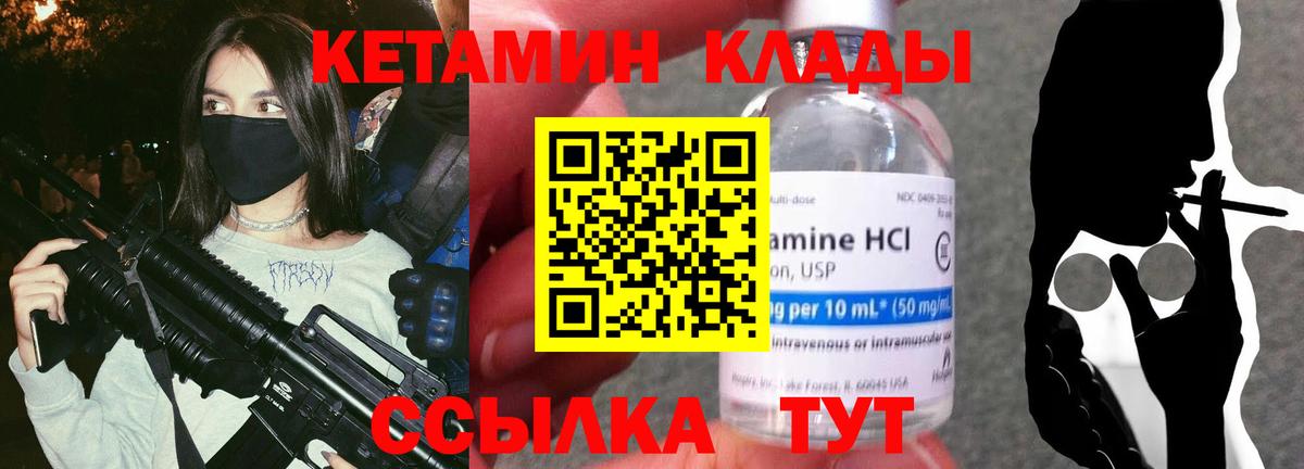 КЕТАМИН VHQ  КЕТАМИН ketamine  Свободный  Вход с VPN 