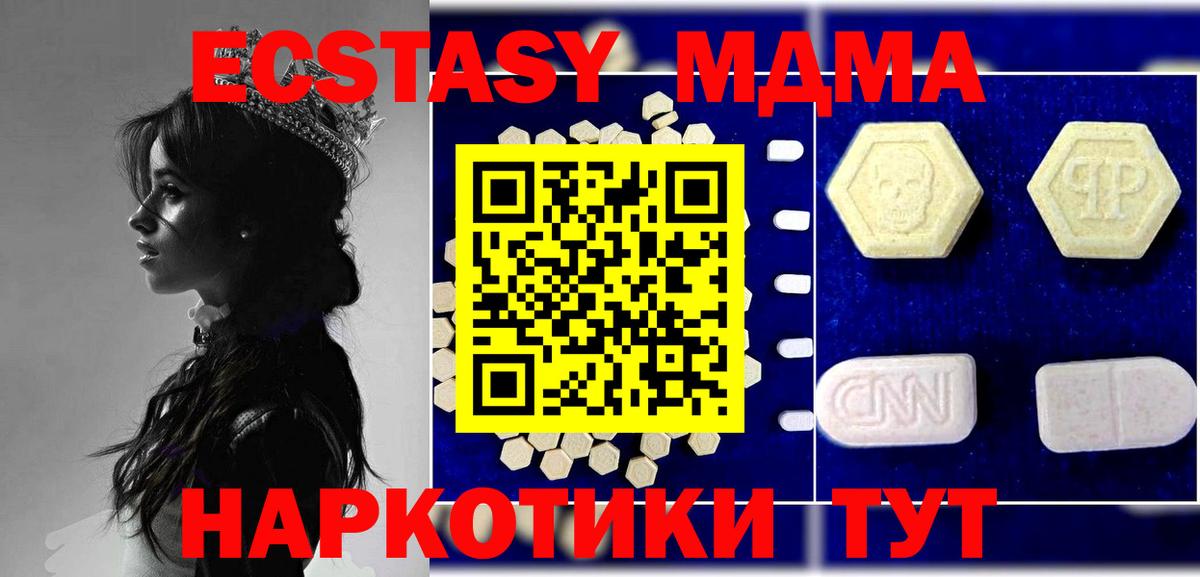 Свободный  МДМА crystal  МДМА молли  MDMA  Вход с VPN 