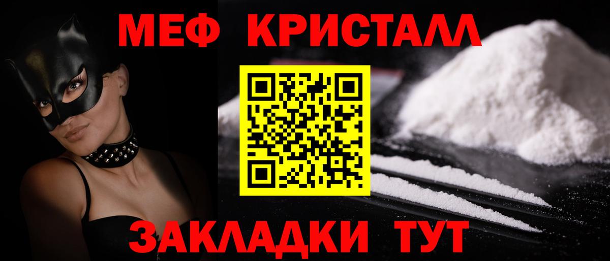 Мефедрон mephedrone  МЯУ-МЯУ mephedrone  Вход с VPN  Мефедрон  МЯУ-МЯУ  Свободный 