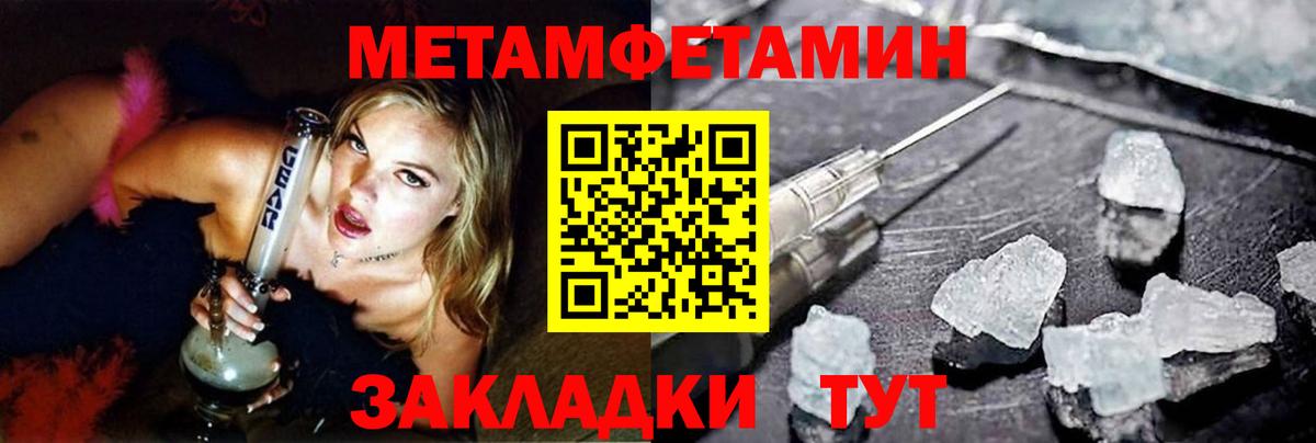 Метамфетамин пудра  Вход с VPN  Свободный  Метамфетамин пудра 