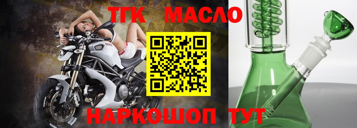 ТГК жижа  Дистиллят ТГК Wax  Вход с VPN  Свободный 