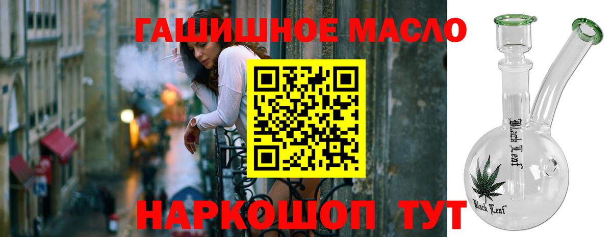ТГК гашишное масло Свободный